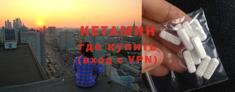 продажа наркотиков  Камышин  КЕТАМИН ketamine 